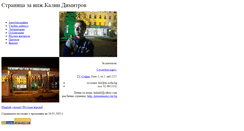 Desktop Screenshot of kdimitrov.com